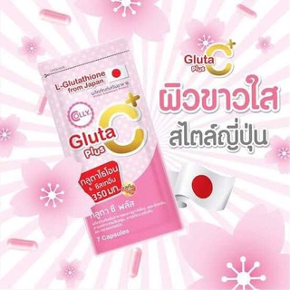 Colly Gluta C Plus คอลลี่ กลูต้า ซี พลัส โฉมใหม่