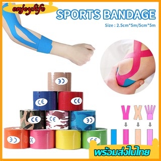 ภาพหน้าปกสินค้าเทปพยุงกล้ามเนื้อ เทปบำบัด sport tape เทปบำบัดกล้ามเนื้อ ยืดหยุ่น ขนาด5cm/2.5cm เทปติดกล้ามเนื้อ เทปพันกล้ามเนื้อ ที่เกี่ยวข้อง