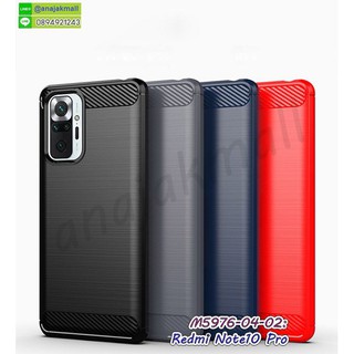 เคส redmi note10pro ยางกันกระแทก กรอบยางเรดมี่ note10 pro พร้อมส่งในไทย มีเก็บปลายทาง