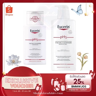 🍉VPALXEL ลดทันที 20% สูงสุด 40.- ไม่มีขั้นต่ำ🍉 Eucerin pH5 Sensitive Facial Cleanserผลิตภัฑณ์ทำความสะอาดผิวหน้า