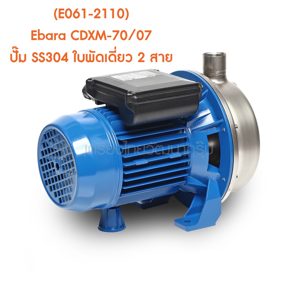 e061-2110-ebara-cdxm-70-07-ปั๊ม-ss304-ใบพัดเดี่ยว-2-สาย