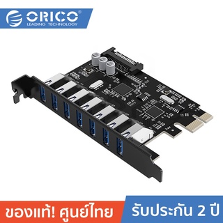 ORICO PVU3-7U โอริโก้ การ์ด USB 3.0 PCI-E 7 พอร์ต ORICO Add On Cards 7 USB3.0 Ports Expansion by PCI-Express Adapter