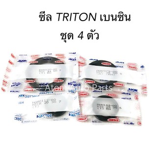 NOK ซีล TRITON 2.4 เบนซิน ชุด 4 ตัว (ซีลราวลิ้น)