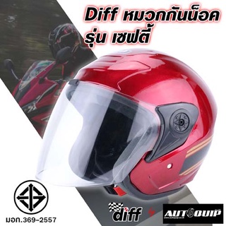 ์NEW DIFF หมวกกันน็อค SAFETY # SM สีแดง ไซด์ M ขนาด 55 CM.