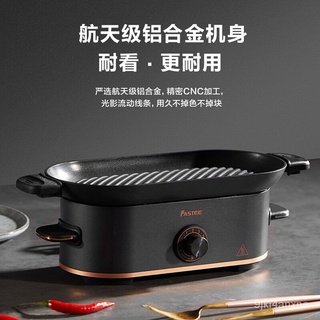 Fastee มินิบาร์บีคิว กระทะไฟฟ้า เตาบาร์บีคิว บ้านควันฟรีบาร์บีคิว QX9H