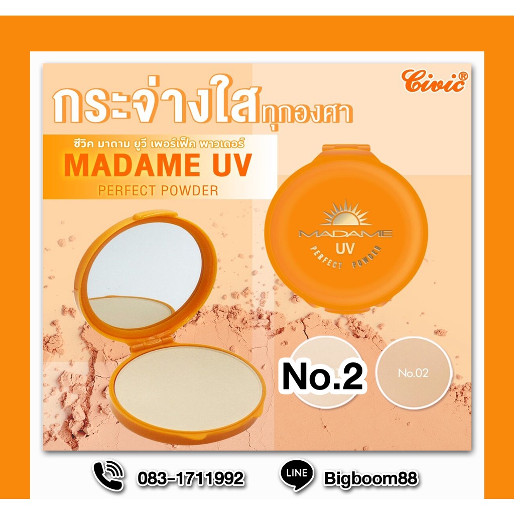 madame-uv-perfect-powder-02-แป้งผสมรองพื้นกันแดด-มาดาม-เบอร์2-16g-ส่งจากไทย-แท้-100-bigboom