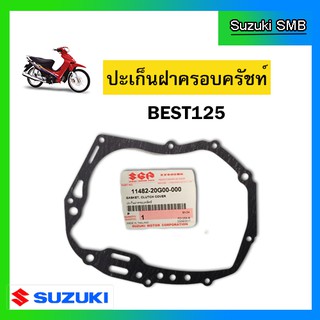 ปะเก็นฝาคลัทช์ ยี่ห้อ Suzuki รุ่น Best125 แท้ศูนย์