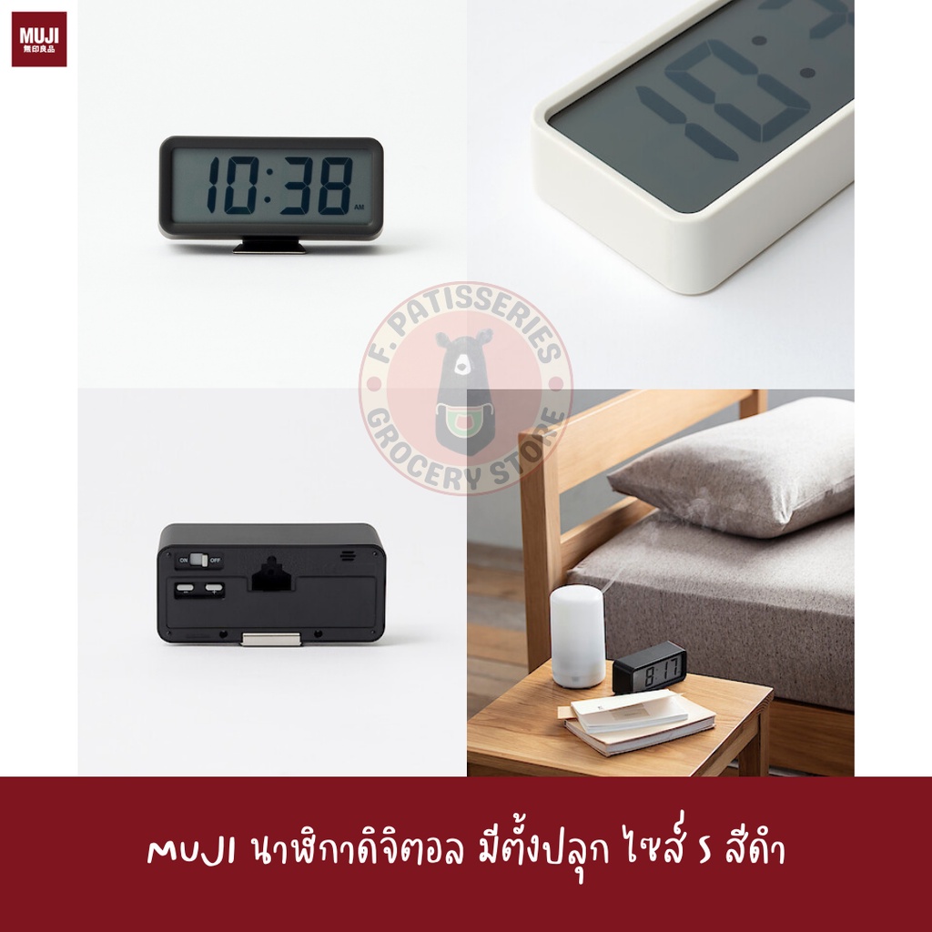 muji-นาฬิกา-digital-timer-clock