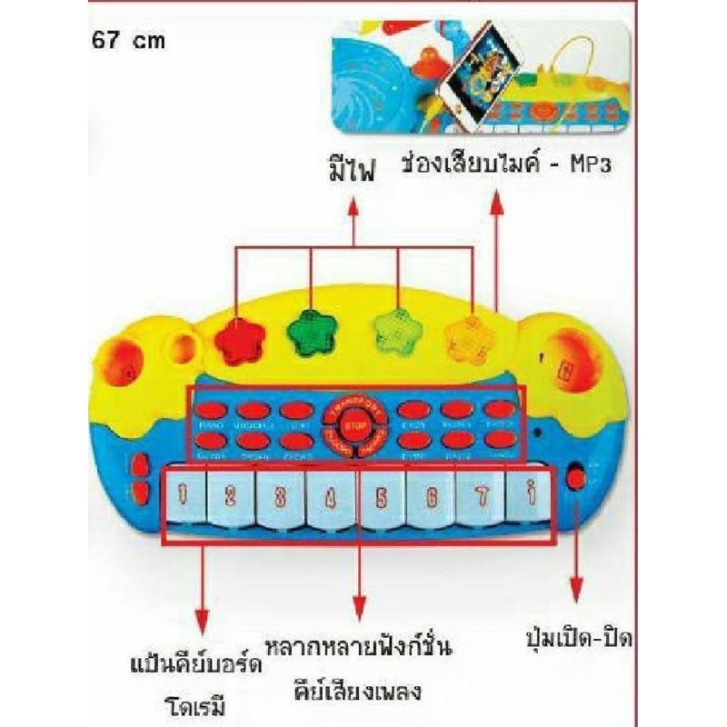 เปียโน-ชุดเครื่องดนตรีพร้อมเก้าอี้นั่ง-มีไมโครโฟน-ฟังค์ชั่นหลากหลาย-มีเสียงดนตรี-เสียงสัตว์-เสียงกลอง-ปรับระดับเสียงได