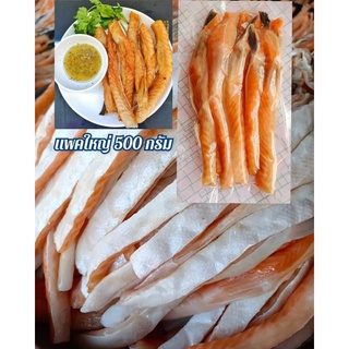 สินค้า ท้องแซลมอนแดดเดียว บรรจุ 500 กรัม