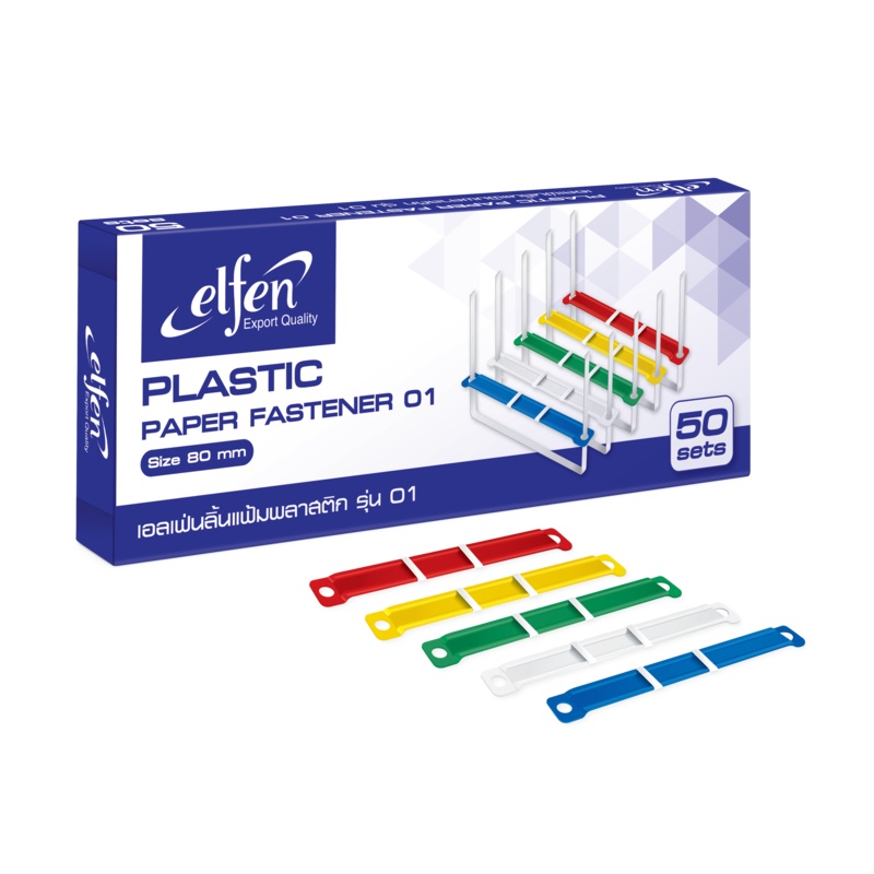 elfen-ลิ้นแฟ้ม-ลิ้นแฟ้มพลาสติก-รุ่น-01-50-ชิ้น-คละสี-จำนวน-1-กล่อง