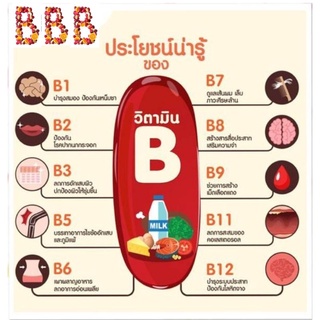 ภาพขนาดย่อของภาพหน้าปกสินค้าวิตามินบี 21Century, B-50,B-100,B-Complex สินค้าพร้อมส่ง จากร้าน superhealthyy บน Shopee ภาพที่ 7