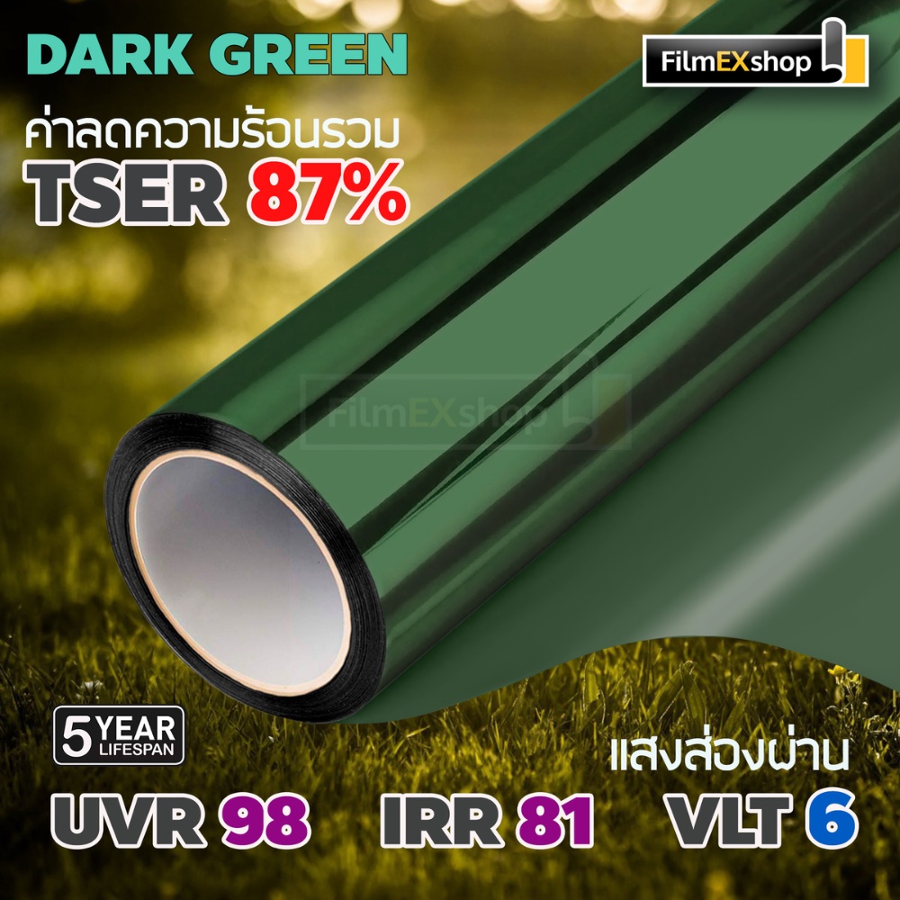 silvergreen-green-ฟิล์มอาคาร-ฟิล์มปรอท-window-film-ฟิล์มกรองแสง-ราคาต่อเมตร