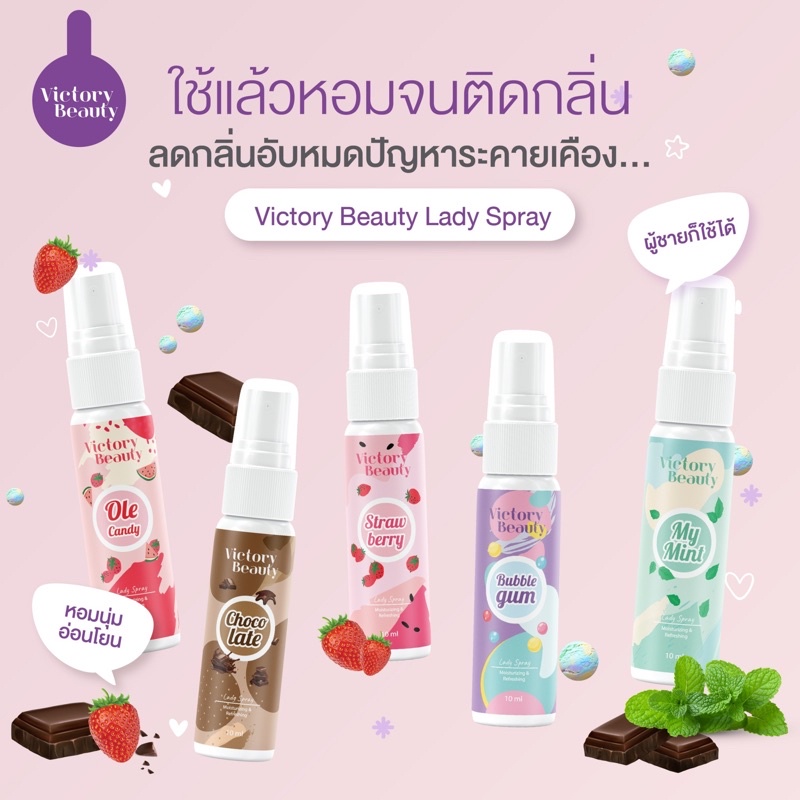 ส่งฟรี-พร้อมส่ง-victory-secrect-สเปรย์หอมหวาน