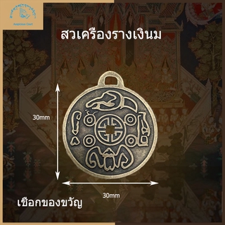 Auspicious Court เครื่องรางเงินต่อต้าน ทองเหลืองเสร็จสิ้นเหรียญจี้เพื่อ นำเข้าแท้  จี้ 30x1.8 มม. ส่งเชือก（Money Amulet）