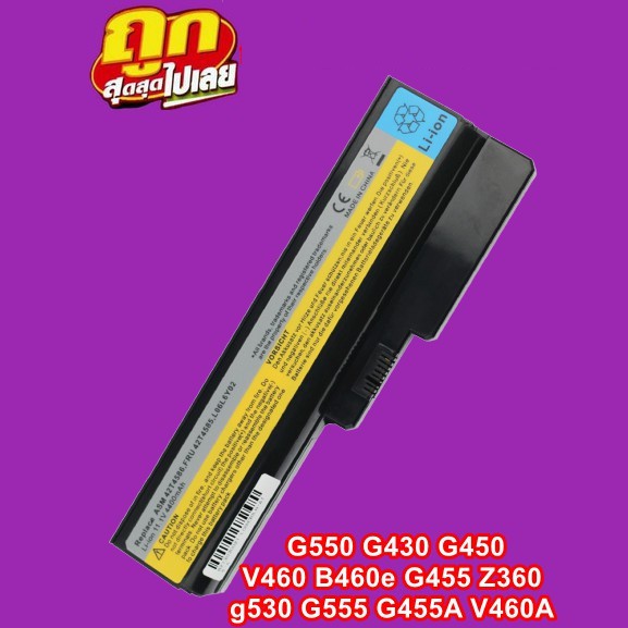 พรีออเดอร์รอ10วัน-battery-notebook-lenovo-3000-g430-g430a-g450-b460-g530a-g550-g555-b550-v460-z360