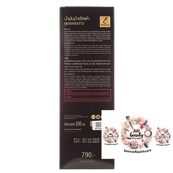 โลชั่นน้ำมันม้า-ของแท้พร้อมส่ง-horse-oil-สูตรเข้มข้น-500ml