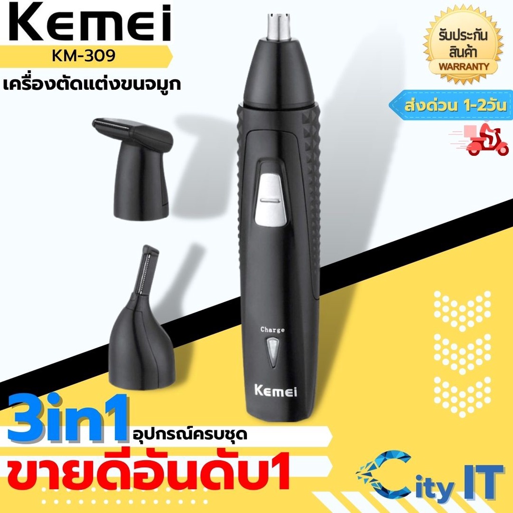 kemei-เครื่องโกนหนวด-ตัดแต่งขนจมูก-โกนขนหู-และ-โกนหนวด3in1รุ่น-km-309-4in1-รุ่น-km-6630