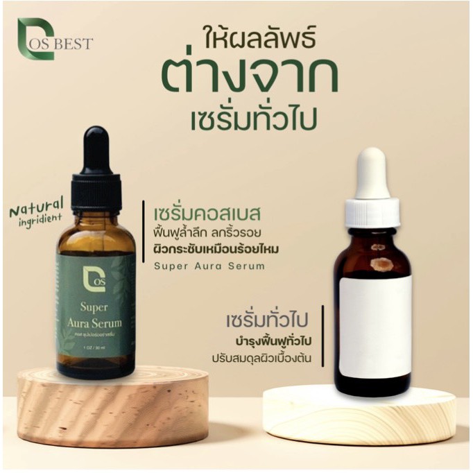 cosเซรั่มร้อยไหมย้อยวัยได้ในขวดเดียวกับราคาพิเศษ-2-ขวดราคา555-บาท