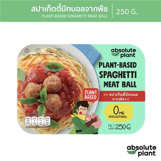 กินเจ สปาเก็ตตี้มีทบอลจากพืช / Plant Based Spaghetti Meat Ball / Absolute Plant