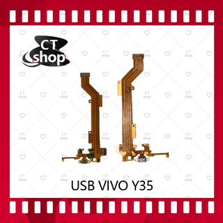 สำหรับ VIVO Y35 อะไหล่สายแพรตูดชาร์จ แพรก้นชาร์จ Charging Connector Port Flex Cable（ได้1ชิ้นค่ะ) อะไหล่มือถือ CT Shop