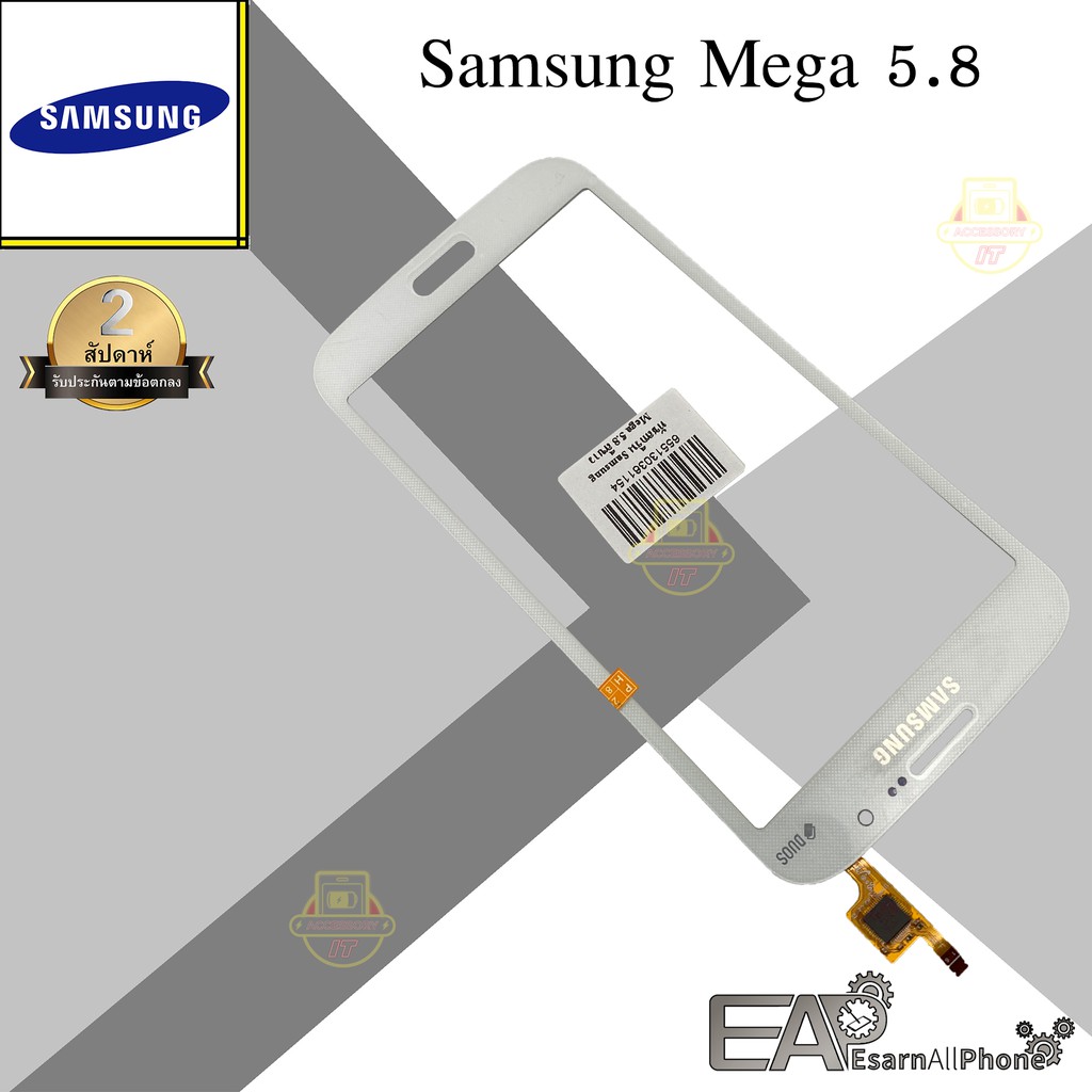 ภาพหน้าปกสินค้าจอทัชสกรีน Samsung Galaxy Mega 5.8 (GT-I9150/I9152) จากร้าน finales2016 บน Shopee