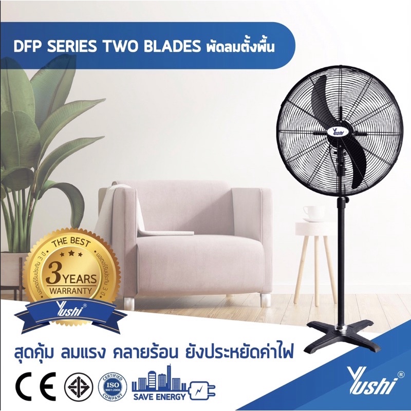 พัดลมอุตสาหกรรม-รุ่นตั้งพื้น-dfp-500t-20