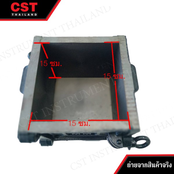 แบบหล่อคอนกรีต-ทรงเหลี่ยม-เหล็ก-รุ่น-cm1-ขนาด-15x15x15-ซม-steel-square-shape-mold