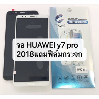 LCD Display​ หน้าจอ​ จอ+ทัช huawei y7 2018 y7pro (เป็นน่าจอนะค่ะ ไม่ใช่เครื่อง) Y7pro2018 . Y7 Pro 2018 สินค้าพร้อมส่ง