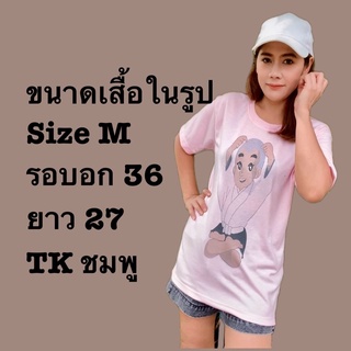 เสื้อยืดลายพิมพ์อิดคิวซัง