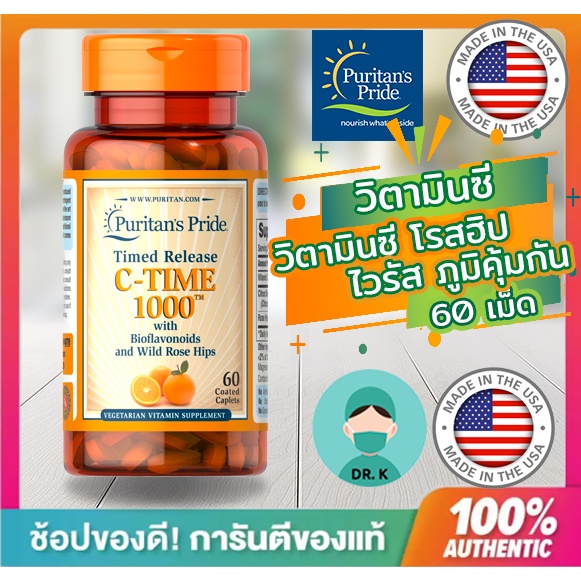 puritan-s-pride-vitamin-c-1000-mg-bioflavonoids-rose-hips-timed-release-60-capsule-วิตามินซี