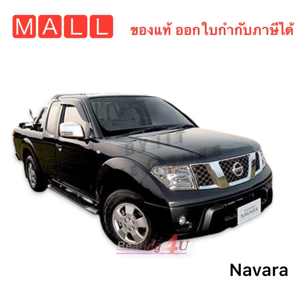 luk-ชุดยกคลัทซ์-repset-จานกด-แผ่นคลัทซ์-nissan-นิสสัน-navara-นาวาร่า-6-เกียร์-d40-yd25-สำหรับฟลายวิน-2-ชั้น-10-นิ้ว