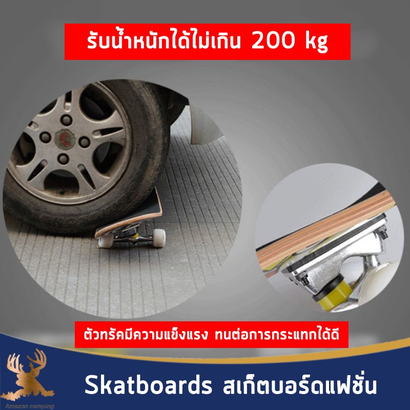 skatboards-สเก็ตบอร์ดแฟชั่น-สเก็ตบอร์ด-สำหรับผู้เริ่มเล่น