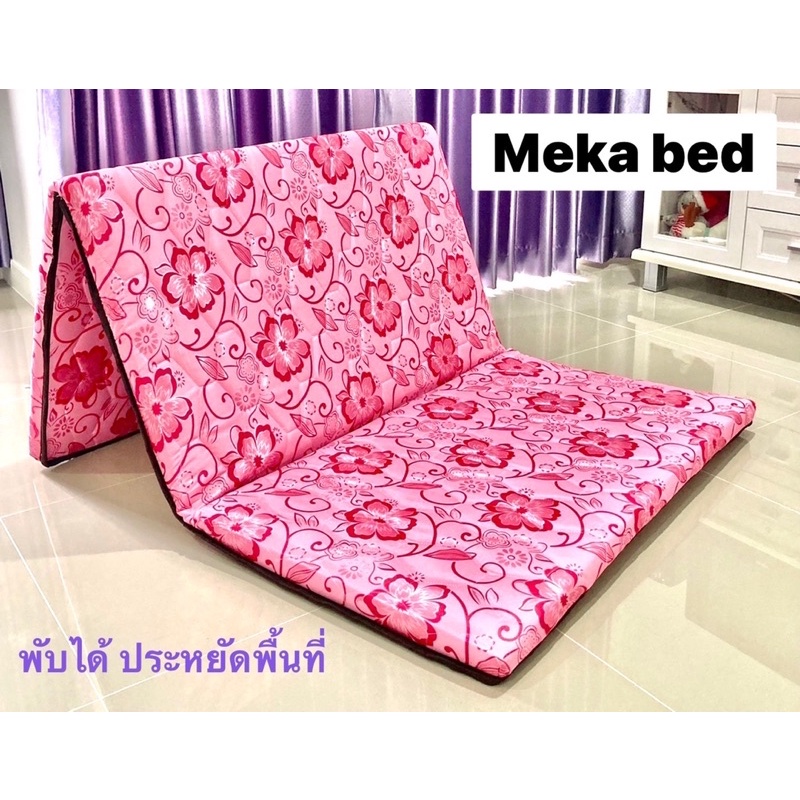 ภาพหน้าปกสินค้าMeka bed ที่นอนยางพารา(หุ้มผ้าแพรจีน)มีเก็บเงินปลายทางขนาด3.5ฟุต ป้องกันอาการปวดหลัง ส่งฟรีEMS(ที่นอนหนา1.5นิ้ว)พับได้