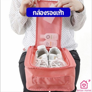 กระเป๋าเก็บรองเท้า แบบพกพา  กระเป๋าเดินทางกระเป๋าเดินทาง Shoe storage bag