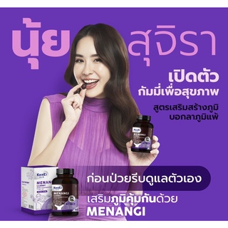 ภาพหน้าปกสินค้า(พร้อมส่ง) วิตามินกัมมี่ นุ้ย สุจิรา KENKI เสริมภูมิคุ้มกัน Menangi ล้างสารพิษตกค้าง Curucumin เยลลี่นุ้ย ที่เกี่ยวข้อง