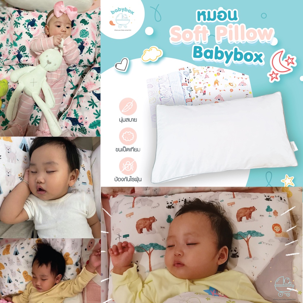 ภาพหน้าปกสินค้าBabybox Soft Pillow หมอนหนุนเด็กนิ่มรองรับสรีระ สำหรับน้องอายุ 6 เดือนขึ้นไป **ไม่รวมปลอก** จากร้าน babyboxstore บน Shopee