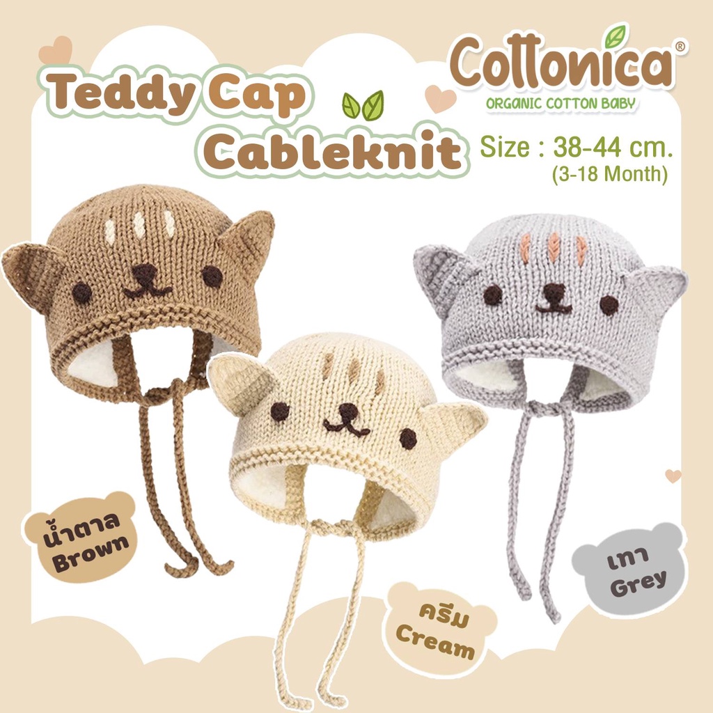 teddy-cap-cableknit-หมวกหมีแบบผูก-หมวกเด็กอ่อน-หมวกเด็กแรกเกิด-หมวกเด็กทารก-i1030-32