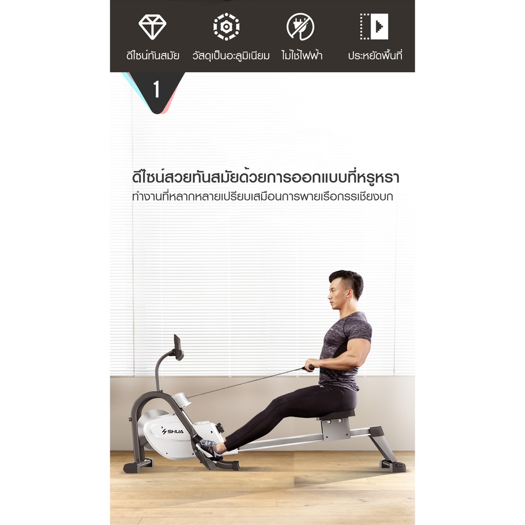 360fitness-เครื่องบริหารร่างกายกรรเชียงบก-รุ่น-sh-r3100