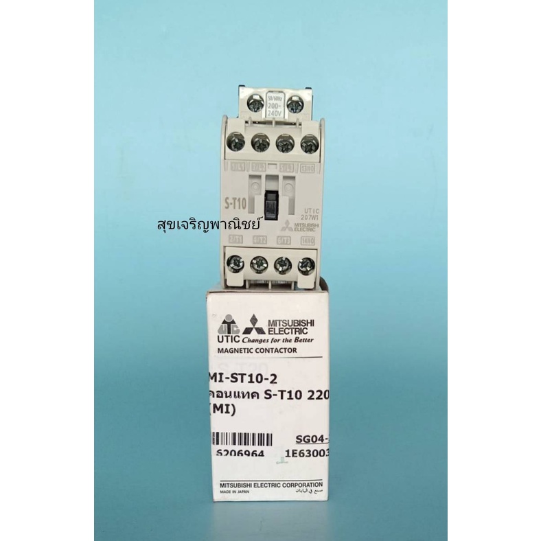 mitsubishi-magnetic-st10-แมกเนติก-มิตซูบิชิ-220v