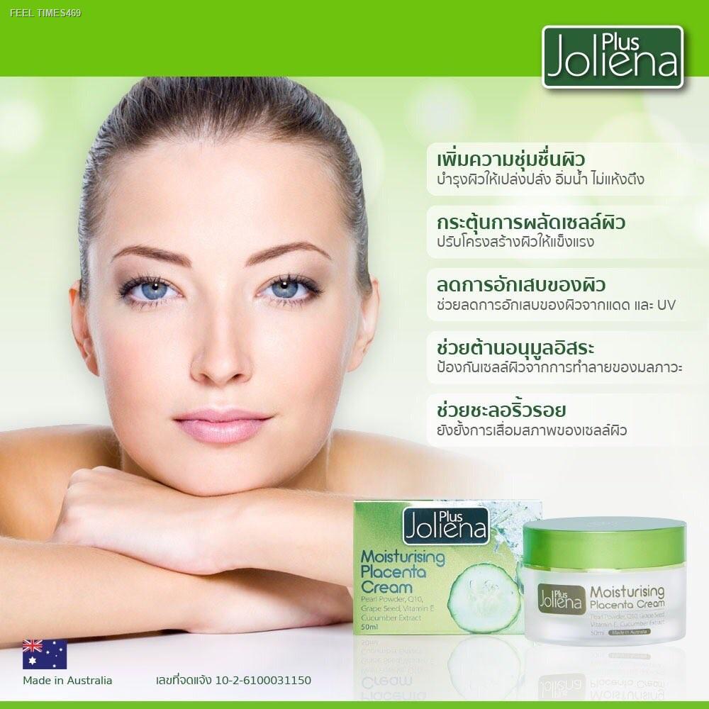 ส่งไวจากไทย-joliena-plus-cream-ครีมโจลีน่าพลัส-50ml-หรือ-ครีมกันแดด-โจลีน่าพลัส-25ml-เลือกสั่งด้านใน