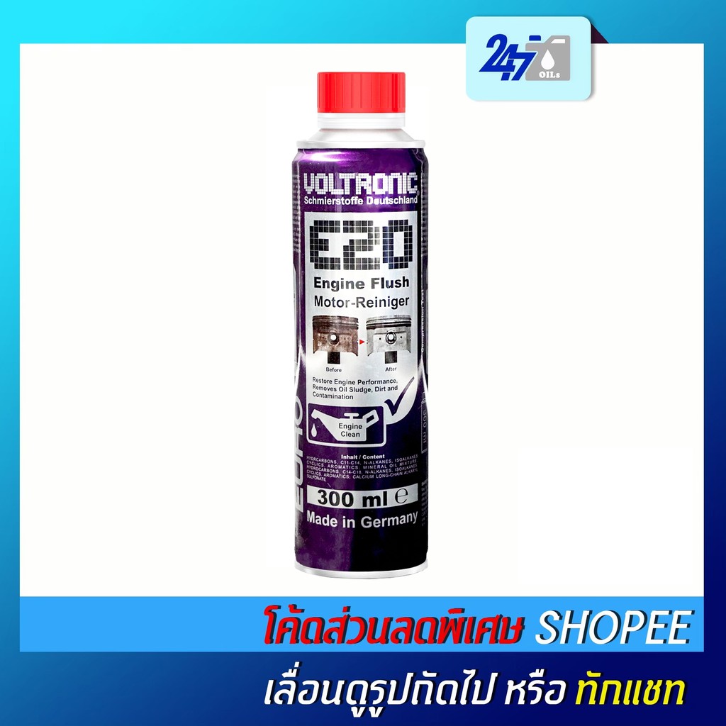 ราคาและรีวิวVOLTRONIC E20 สารทำความสะอาดเครื่องยนต์ก่อนเปลี่ยนถ่ายน้ำมันเครื่อง ENGINE FLUSH