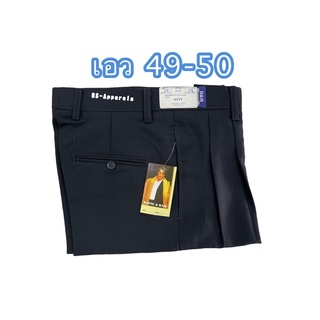 กางเกงนักศึกษา กางเกงทำงานไซส์ใหญ่ ผ้าหนาอย่างดี สีกรม/ดำ DH 49-50