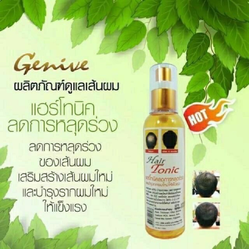 แฮร์โทนิคจีนีวี่-ลดผมร่วง-เร่งผมยาว-บำรุงรากผม-ปลูกผม-hairtonic-genive-120มล-ของแท้