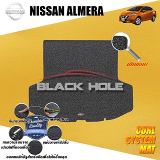 Nissan Almera 2019 - ปัจจุบัน ที่เก็บของท้ายรถ พรมไวนิลดักฝุ่น (หนา20มม เย็บขอบ) Blackhole Curl System Mat Edge
