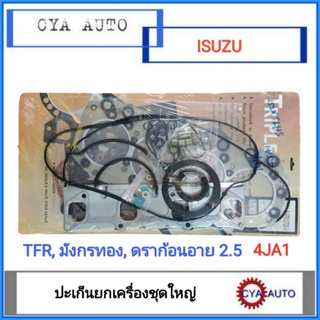 ปะเก็น​ ประเก็น​ชุดใหญ่​ ISUZU​ TFR 2.5 4JA1