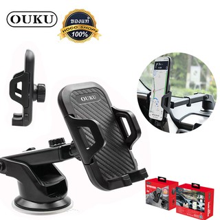 OUKU OK02 Suction Cup Car Holder ที่วางโทรศัพท์มือถือในรถยนต์ พร้อมส่ง