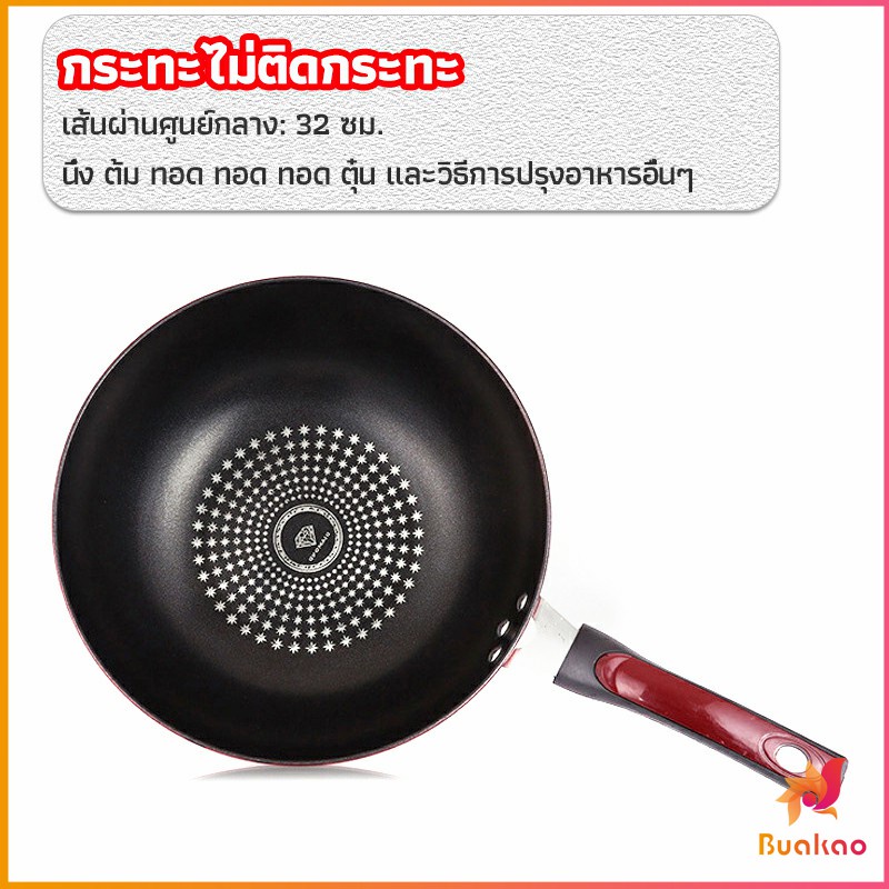 กระทะเคลือบผงเพชร-เส้นผ่านศูนย์กลาง-32cm-non-stick-pan