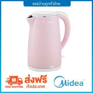 💥ส่งฟรี💥 กาต้มน้ำ Midea MK-DC17PK ส่งฟรี