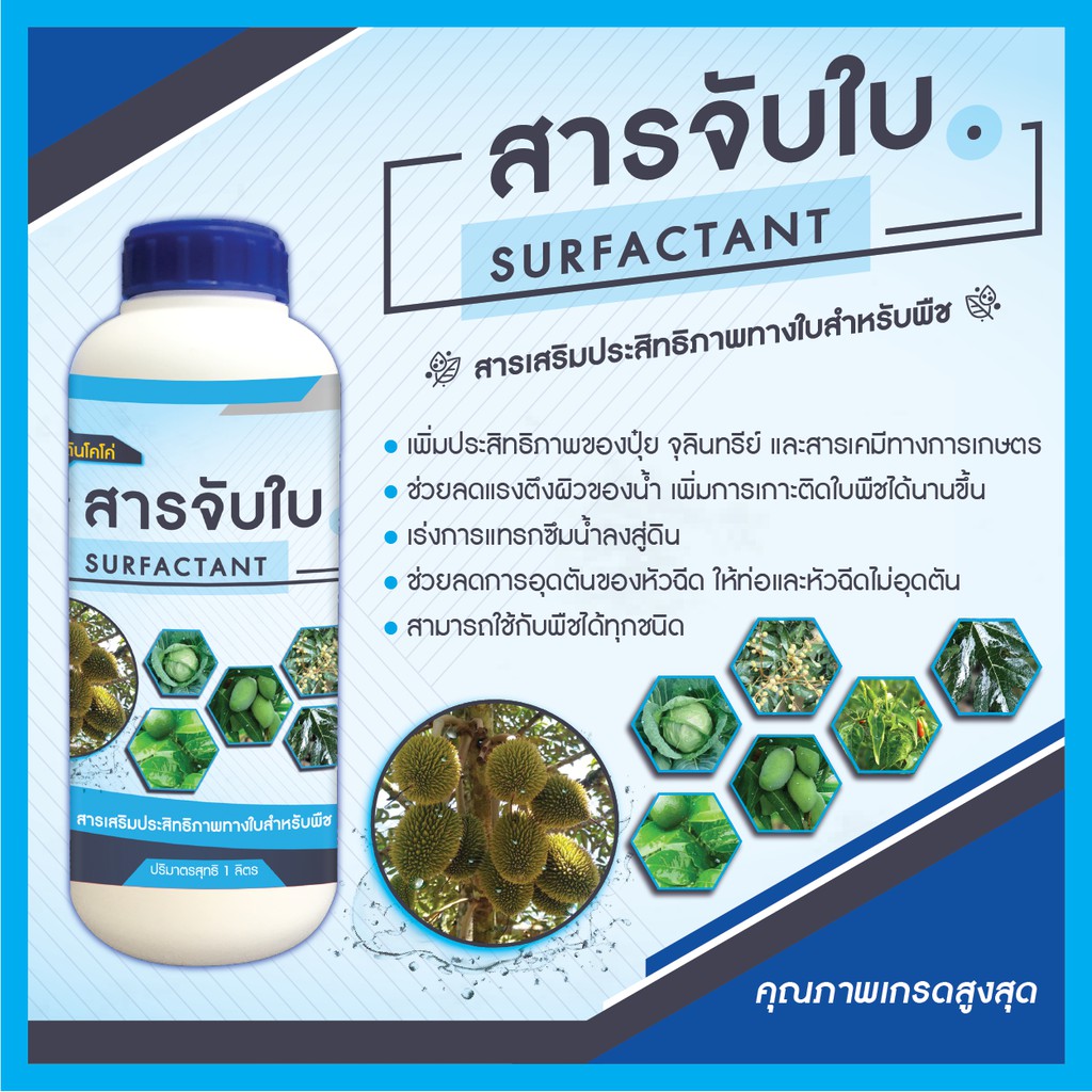 สารจับใบคุณภาพสูงจากเยอรมัน-1000-ml-กัปตันโคโค่